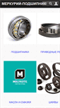 Mobile Screenshot of merkurii-podshipnik.ru